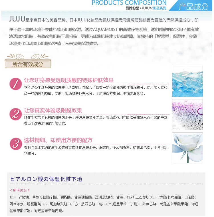 JUJU透明质酸保湿粉底